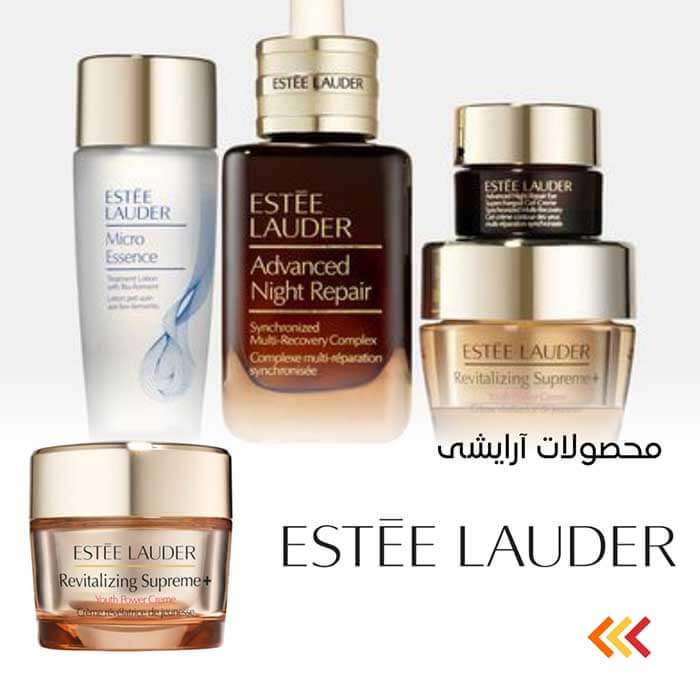 محصولات آرایشی ESTEE LAUDER